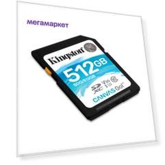 Карта памяти Kingston SDHC Canvas Go 90R/45W 512GB