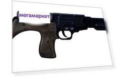 Штурмовая винтовка на 8 пистонов Gonher 133/6