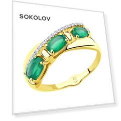 Кольцо SOKOLOV из желтого золота с агатами и фианитами