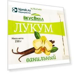 Лукум ВкусВилл Ванильный 250г