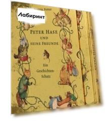 Peter Hase und seine Freunde. Ein Geschichten-Schatz