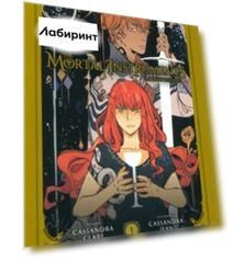 The Mortal Instruments. La bande dessinee. Tome 1