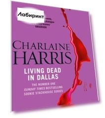 Living Dead in Dallas