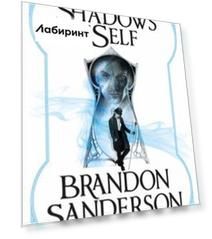 Shadows of Self