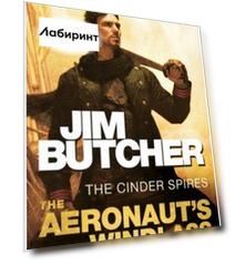 The Aeronaut's Windlass