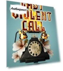 Last Violent Call