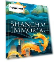 Shanghai Immortal