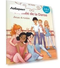 20, Allee de la Danse. Tome 1. Amies et rivales