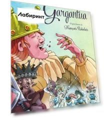 Gargantua