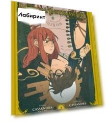 The Mortal Instruments. La bande dessinee. Tome 4