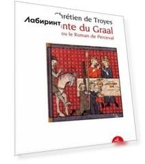Le Conte du Graal