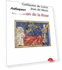 Le Roman de la rose