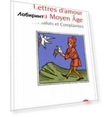 Lettres d'amour du Moyen Age. Les Saluts et Complaintes