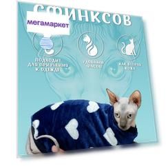Жилет для кошек Монморанси, L, унисекс, сердца, флис, длина спины 40 см