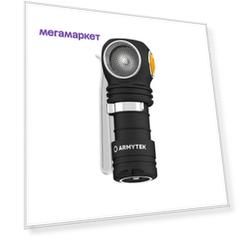 Фонарь Armytek Wizard C1 Pro Magnet USB  Warm, тёплый