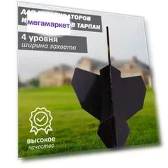 Окучник однорядный для техники Тарпан 093182000 регулируемый, 4 положения регулировки