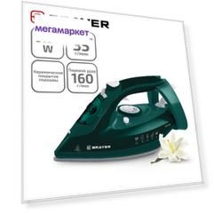 Утюг Brayer BR4013 зеленый