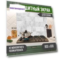 Защитный экран для кухни Teslaplast Дерево с УФ-печатью 800-016