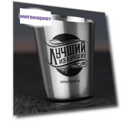 Стопка MODE FORREST Лучший из лучших 9936746, 30 мл