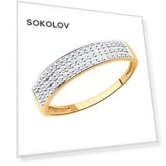 Кольцо SOKOLOV из золота с бриллиантами
