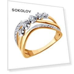 Кольцо SOKOLOV из золота с фианитами