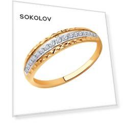 Кольцо SOKOLOV из золота с фианитами