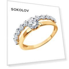 Кольцо SOKOLOV из золота с фианитами