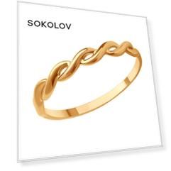 Кольцо SOKOLOV из золота