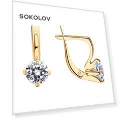 Серьги SOKOLOV из золота с фианитами