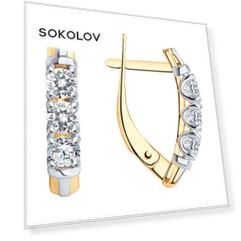 Серьги SOKOLOV из золота с фианитами