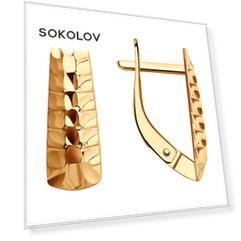 Серьги SOKOLOV из золота