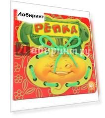 Репка