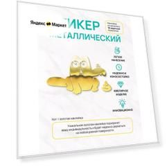 Наклейка на телефон Кот Саймона, металлическая, 7.5х5 см.