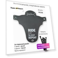 Велосипедное крыло Mini Wings Splaaash I RIDE