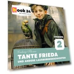 Тетя Фрида и другие забавные истории. Уровень 2 = Tante Frieda und andere Lausbubengeschichten