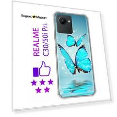 Дизайнерский силиконовый с усиленными углами чехол для Реалме С30 / Realme C30 Бабочки голубые