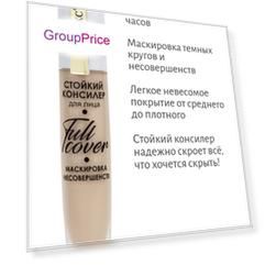VITEX Full Cover СТОЙКИЙ КОНСИЛЕР для лица Маскировка Несовершенств, т. 43, Персиковый, 8 мл