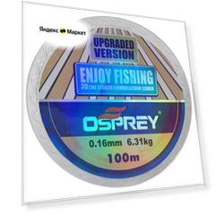 Леска монофильная с флюорокарбоновым покрытием ENJOY FISHING, 0,16 мм, 100 метров