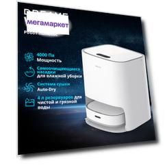 Робот-пылесос Dreame W10 белый