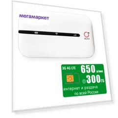 WiFi роутер OLAX MT10, интернет и раздача, 300ГБ за 650р/мес