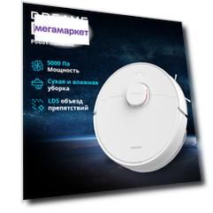 Робот-пылесос Dreame D10s белый