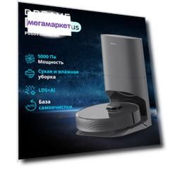 Робот-пылесос Dreame D10s Plus черный
