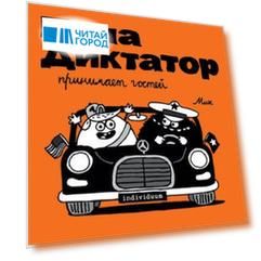 Папа диктатор принимает гостей #7