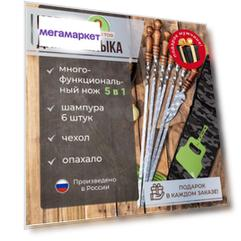 Набор шампуров в чехле 7 в 1 Energy Life SH&VM QA-15