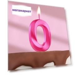 Свеча в торт на шпажке «Грань», цифра "0", 13 см, розовая(5 шт.)