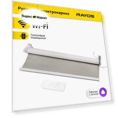 Электрокарниз для рулонных штор RAYOS 70 см с функцией WiFi, рулонный электрокарниз, управление со смартфона, ДУ пульт, голосовой помощник Алиса
