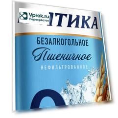 Напиток пивной Балтика №0 Пшеничное нефильтрованное 0.5% 0.45л