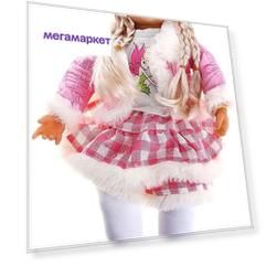 Кукла интерактивная Tongde Ангелина-3 54см
