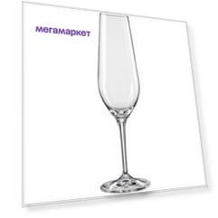 Набор бокалов Bohemia Crystal 40651/200/2 200 мл 2 шт