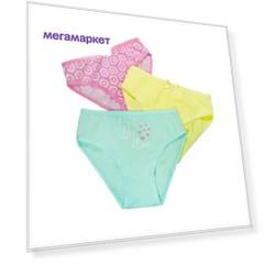 Комплект трусов 3 шт Let's Go!, цв. розовый, 140 р-р